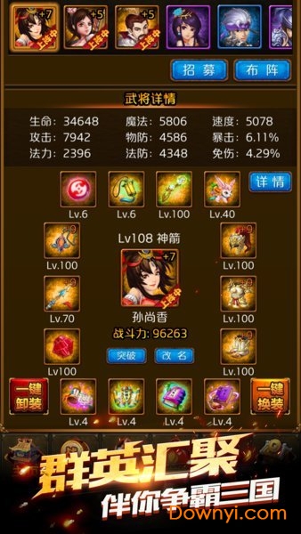 三国乱志富甲天下内购版 游戏截图